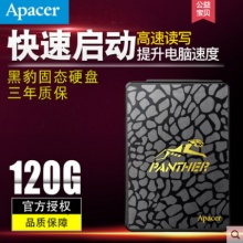 Apacer/宇瞻 黑豹120G固态硬盘台式机笔记本电脑SSD固态盘240G