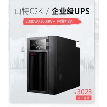 山特(SANTAK) 山特C10K ups不间断电源在线式稳压10KVA/9KW液晶屏