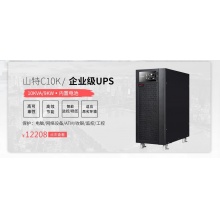 山特(SANTAK) 山特C10KS主机 ups不间断电源在线式稳压10KVA/9KW 长效机