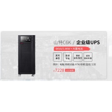山特(SANTAK) 山特C10KS主机 ups不间断电源在线式稳压10KVA/9KW 长效机