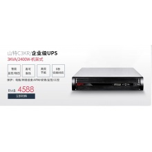 山特(SANTAK) 山特C1KR ups不间断电源机架式1kVA/800W