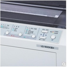 爱普生(EPSON)LQ-1600KIIIH 针式打印机(136列卷筒式)