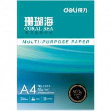 得力(deli) 7351 A4 珊瑚海复印纸 80g 500张/包 8包/箱