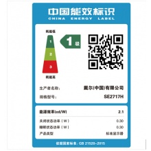 戴尔(DELL)SE2717H 27英寸窄边框带HDMI高清接口背光不闪IPS屏显示器