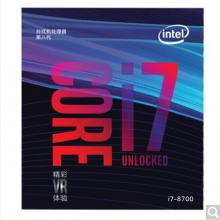 英特尔(Intel) i7 8700 酷睿六核 盒装CPU处理器