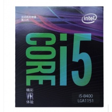 英特尔(Intel) i5 8400 酷睿六核 盒装CPU处理器