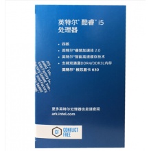 英特尔(Intel) i5 7500 酷睿四核 盒装CPU处理器