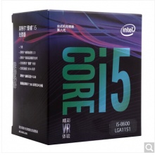 英特尔(Intel)i5 8600 酷睿六核 盒装CPU处理器