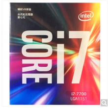 英特尔(Intel) i7 7700 酷睿四核 盒装CPU处理器