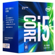 英特尔(Intel) i5 7400 酷睿四核 盒装CPU处理器