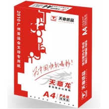 天章 (TANGO) 天章龙A4 复印纸 70g 500张/包 5包/箱
