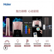 Haier/海尔 KFR-72LW/09HAP21AU1 海尔3匹变频一级能效柜机空调