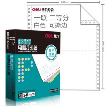 得力(deli)珊瑚海白色电脑打印纸S241-1-1/2S一联二等分整张撕边80列电脑打印纸 (色序:全白 1000页/箱)