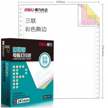 得力(deli)珊瑚海彩色电脑打印纸S241-3CS三层80列(撕边 色序:白红黄 1000页/箱)