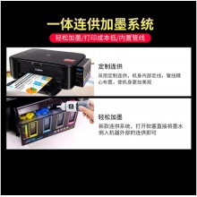 佳能(CANON) MG3680无线彩色家用照片打印机 自动双面复印扫描A4打印一体机 魅力红 套餐三(豪华连供循环加墨)