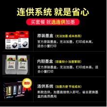 佳能(CANON) MG3680无线彩色家用照片打印机 自动双面复印扫描A4打印一体机 魅力红 套餐三(豪华连供循环加墨)