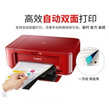 佳能(CANON) MG3680无线彩色家用照片打印机 自动双面复印扫描A4打印一体机 魅力红 套餐三(豪华连供循环加墨)