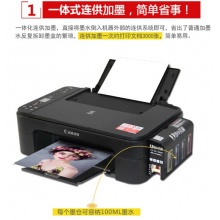 佳能(CANON) TS3180彩色喷墨打印机家用办公 手机无线照片打印机一体机 官方标配