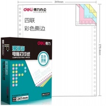 得力(deli)珊瑚海彩色电脑打印纸S241-4CS四层80列(撕边 色序:白红蓝黄 1000页/箱)
