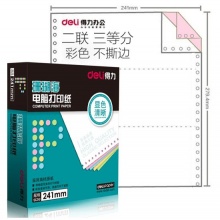 得力(deli)珊瑚海S241-2-1/3C二层三等分彩色不撕边电脑打印纸(色序:白红 1000页/箱)