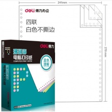 得力(deli)珊瑚海S241-4四联整张80列不撕边 白色电脑打印纸 1000页/箱