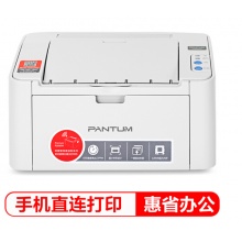 奔图(PANTUM)P2200W 黑白激光小型易加粉无线打印机