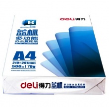 得力(deli) 92609A4 蓝标复印纸 70g 500张/包 5包/箱