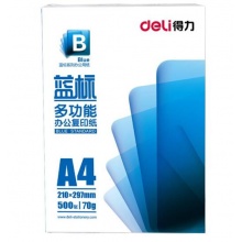 得力(deli) 92609A4 蓝标复印纸 70g 500张/包 5包/箱