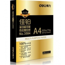 得力(deli) 3585A4 佳铂复印纸 70g 500张/包 5包/箱