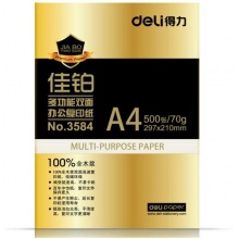 得力(deli) 3585A4 佳铂复印纸 70g 500张/包 5包/箱