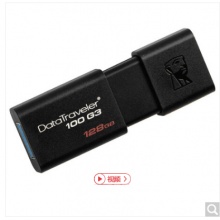 金士顿(Kingston)DT 100G3 128GB USB3.0 U盘 高速车载U盘 黑色