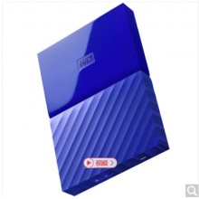 西部数据(WD)My Passport 1TB 2.5英寸 贵族蓝 移动硬盘 WDBYNN0010BBL
