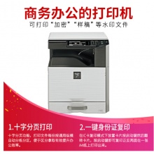 夏普(SHARP) 2008UC彩色激光复合机A4A3打印复印多功能一体机复合机扫描商用 2008UC主机 单层纸盒