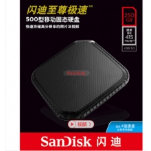 闪迪(SanDisk)至尊极速 500型移动固态硬盘 250GB 读415MB/秒