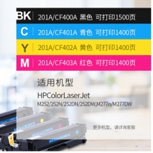 惠普M252n彩硒鼓