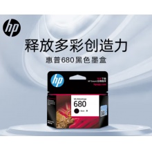 惠普680黑色墨盒