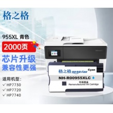 955墨盒
